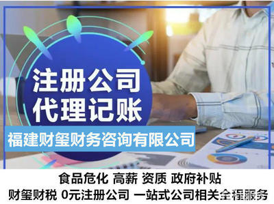 福州財務會計、評估與財務咨詢 企業穩健發展的專業基石